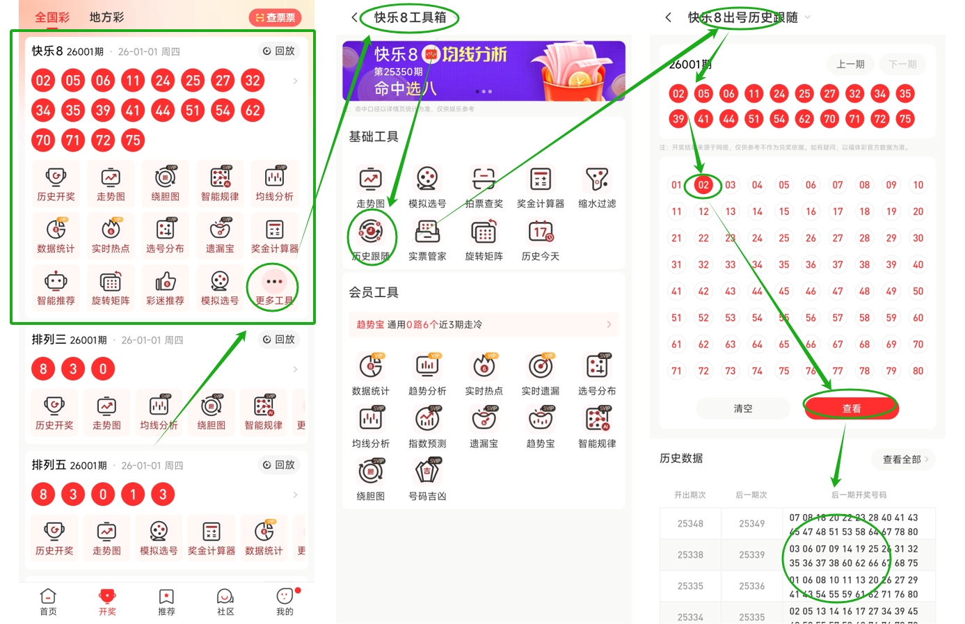 大乐透,期前区,码统计,上海体彩,上海体彩网,上海体彩网官网,体育彩票,体彩大乐透,竞彩足球,体彩公益