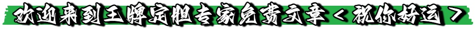 双色球,期专家推荐,精选一码定,上海体彩,上海体彩网,上海体彩网官网,体育彩票,体彩大乐透,竞彩足球,体彩公益