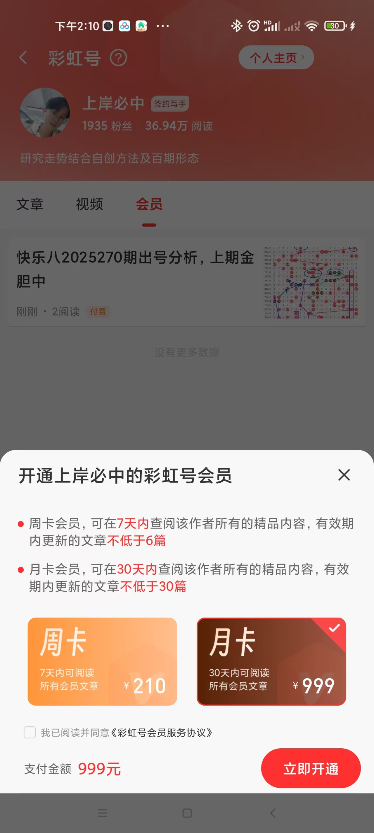 孙晓双色球,预测,累计中,上海体彩,上海体彩网,上海体彩网官网,体育彩票,体彩大乐透,竞彩足球,体彩公益