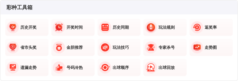 大乐透期号,飘叶,推荐和值分,上海体彩,上海体彩网,上海体彩网官网,体育彩票,体彩大乐透,竞彩足球,体彩公益