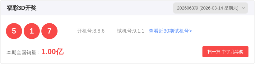 排列五,期单式推荐,组可选,上海体彩,上海体彩网,上海体彩网官网,体育彩票,体彩大乐透,竞彩足球,体彩公益