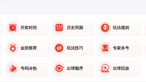 双色球期号解读：专家质合分析推荐，前区十码博大奖